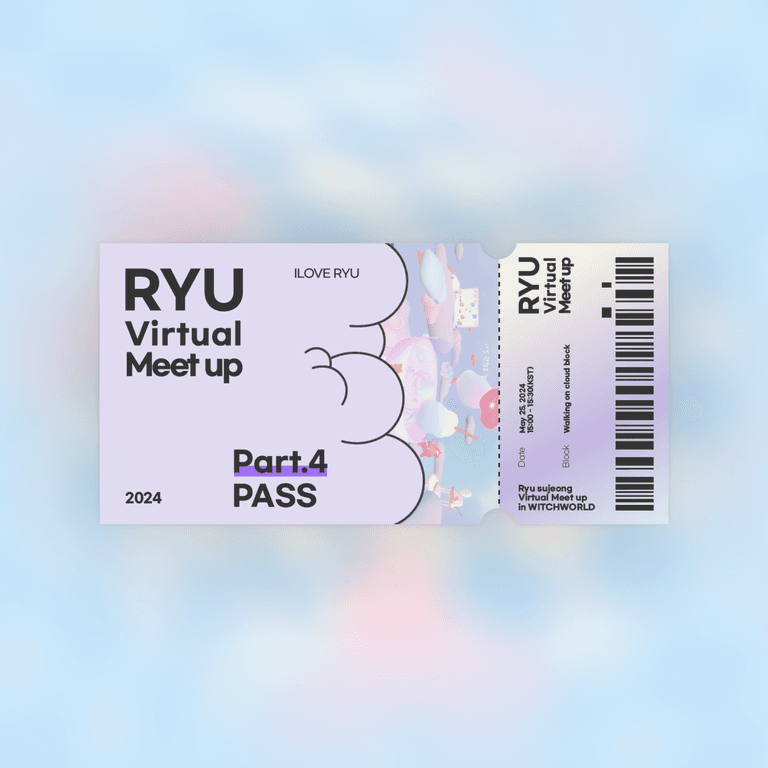 류수정 구름 버추얼밋업 티켓 4부