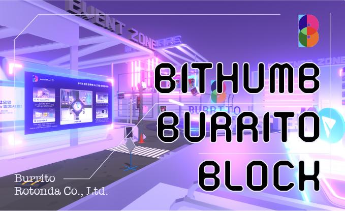 bithumb burrito